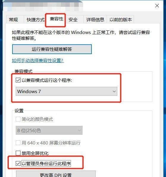 游戏龙之谷更新程序初始化失败。(E:3)