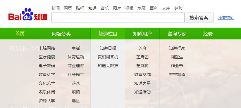 百度知道的日报怎么打开