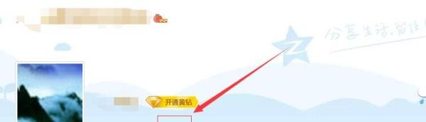 如何给QQ空间里的相册加密