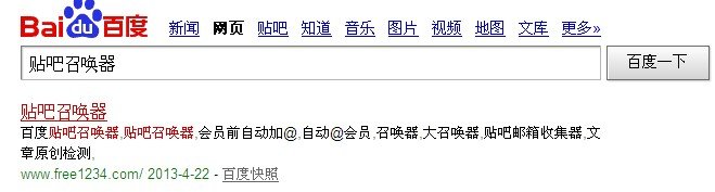 刚建立一个贴吧，求一个大召唤器， 急需阿。谢谢啦