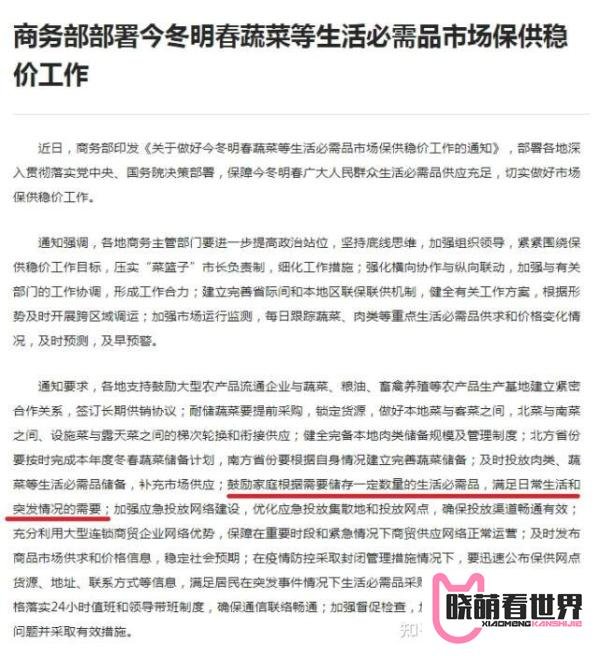 经济日报：不要过度解读甚至误读储存一定生活必需品