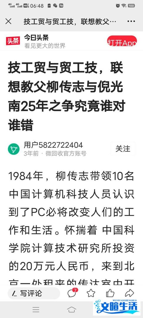 介绍何祚庥院士发给张捷的内容