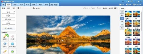 图片的炫彩lomo效果怎么制作