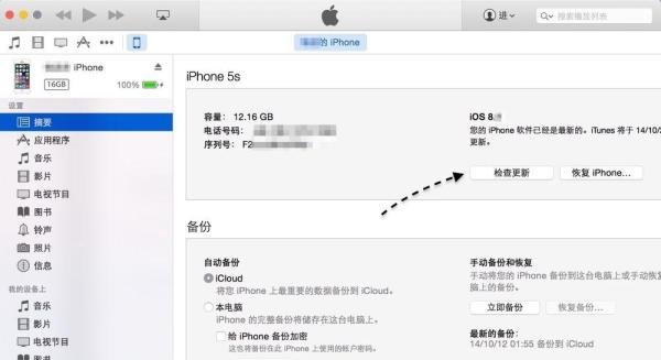 iOS9固件怎么下载？iPhone怎么升级更新iOS9？