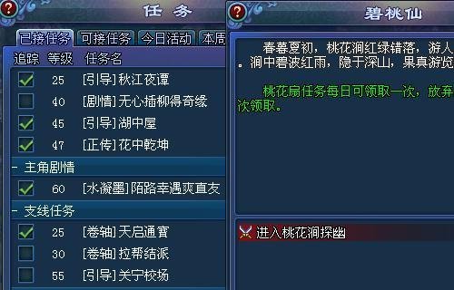 新倩女幽魂生活玩家攻略