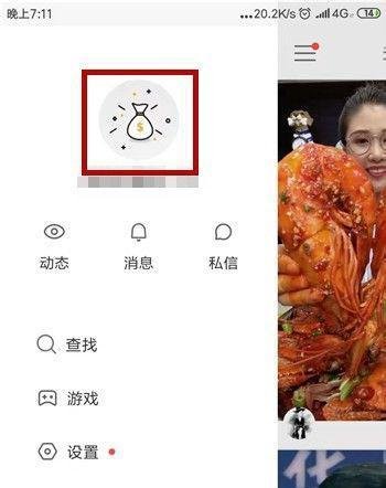 快手怎么查看别人发表的说说