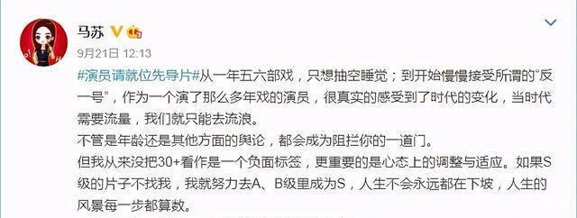 刘洲成点赞马苏失业视频，还在对当年被骂渣男耿耿于怀，你怎么看？
