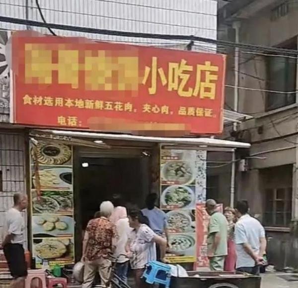 小吃店遭当地同行2次投毒 有顾客称全家10人均 嫌疑犯已控制中毒