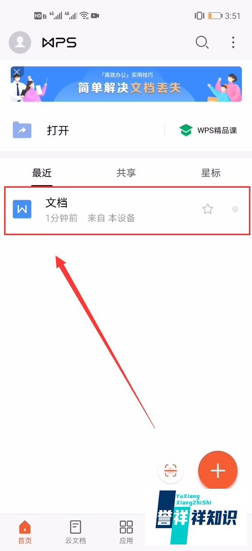 手机怎么使用五笔输入