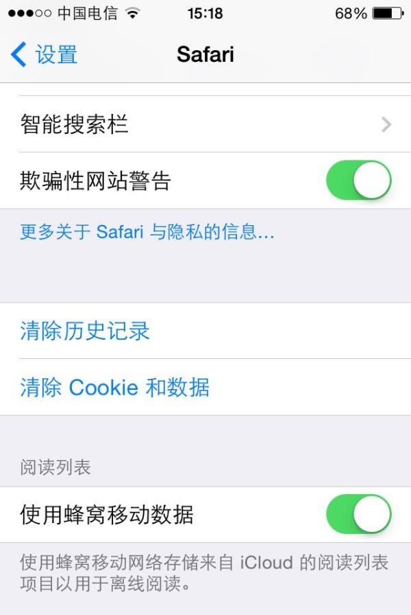 玩转Iphone5s：[5]设置中心功能（三）