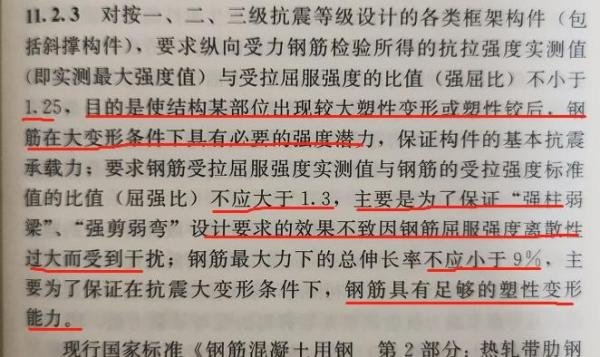什么时候使用抗震性能钢筋“带E钢筋” ?