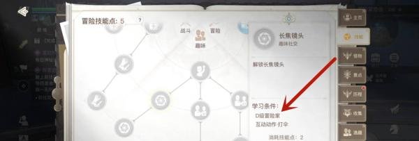 天谕长焦镜头怎么解锁