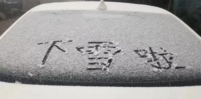 2021年，成都迎来了第一场雪！这场雪给这座城增添了哪些特别之处？