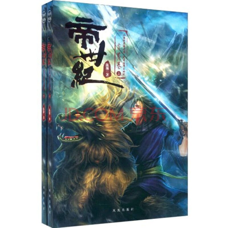 帝世纪的故事背景设定