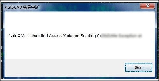 access violation的中文翻译是什么?