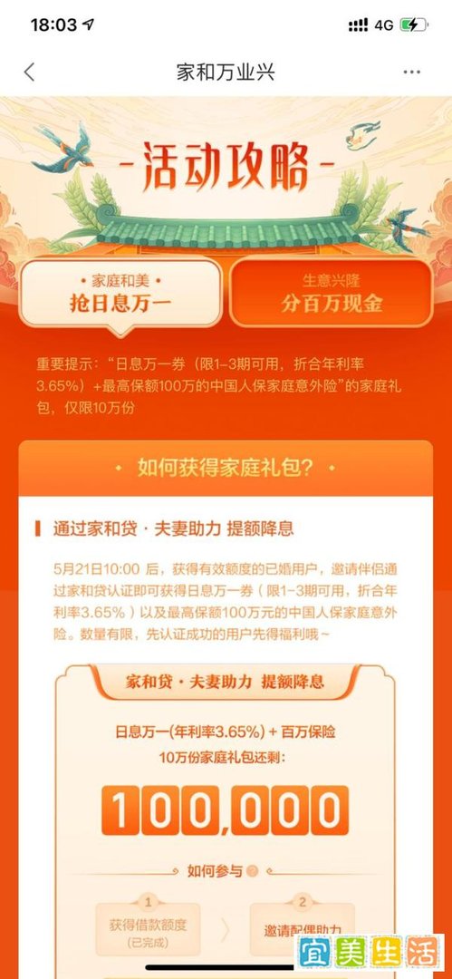 小微加油站之后,度小满金融面向小微家庭发了一款家和贷