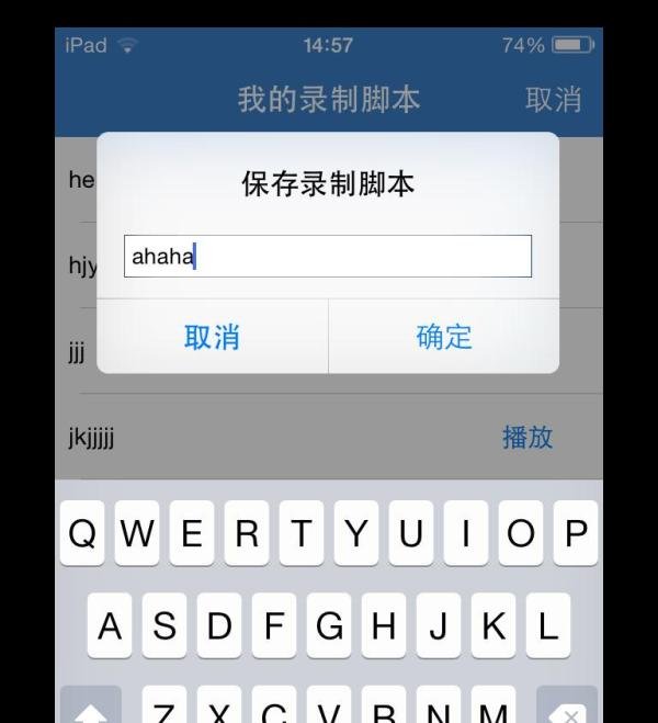 按键精灵ios版如何录制天天酷跑ios自动送心