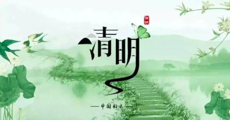 清明流行补偿式返乡,详细情况是怎么样的?