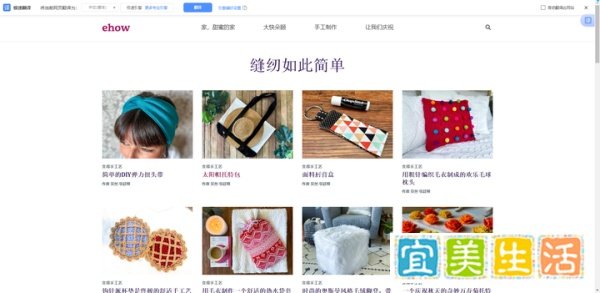为什么说 ehow 是生活技能的知识星球?这 3 个板块让我重新定义