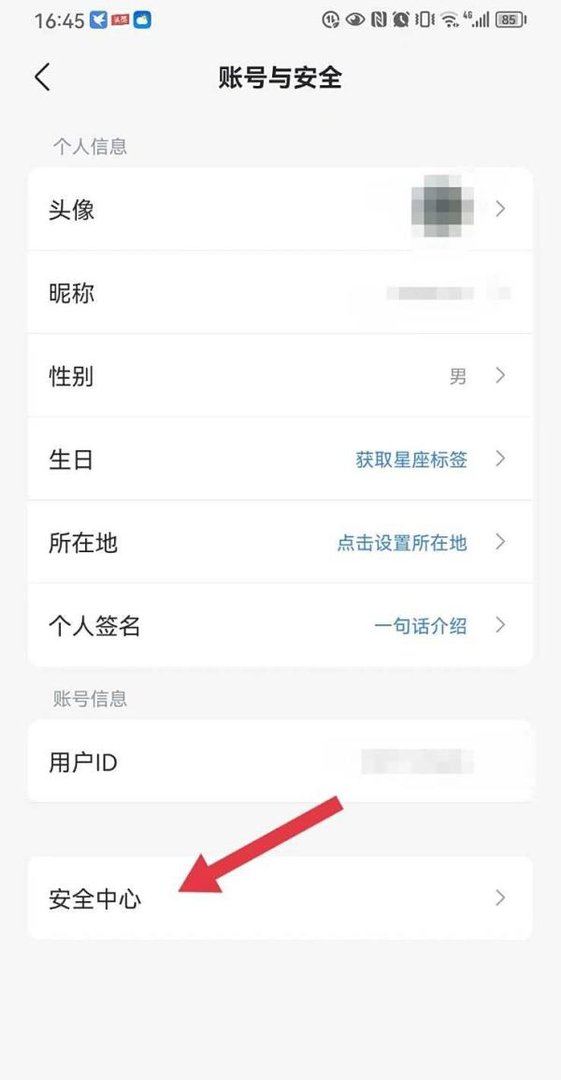 【迅雷】怎么查看敏感记录？