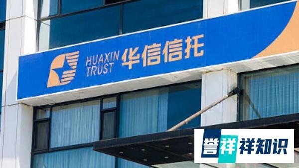 突发！华信信托董事长用锤子打伤总经理遭刑拘！