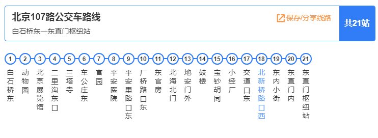 107路公交车路线