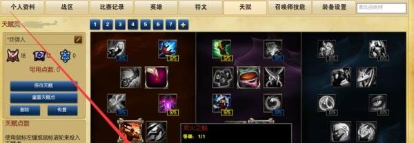 LOLS6爆破鬼才炸弹人天赋加点说明