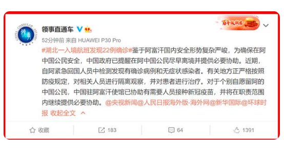 阿富汗入境武汉航班现52例感染者，具体什么情况？