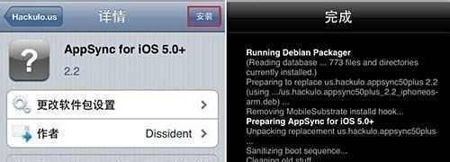 如何安装AppSync补丁