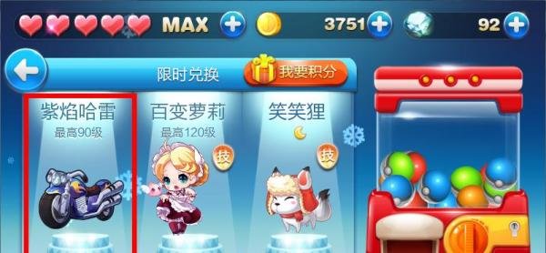 天天酷跑紫焰哈雷怎么样