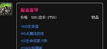 雷恩加尔出装