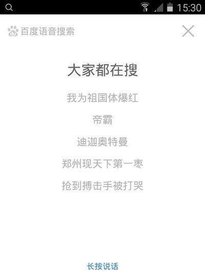 百度度秘怎么用 百度度秘图文使用教程