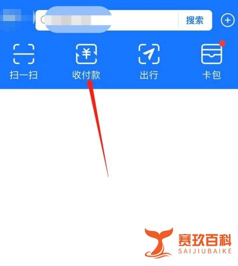 3月1日开始微信支付宝不能收付款了吗