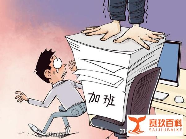 加班“怒怼”领导事件翻转，网友：共鸣，这辈子是不可能加班的