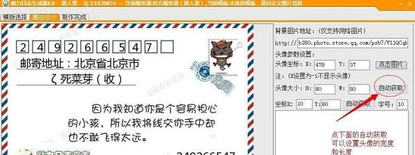 QQ空间魔力日志制作软件操作教程
