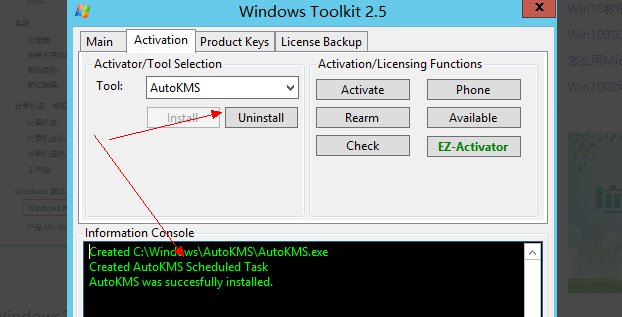 win8.1怎么用kmspico激活
