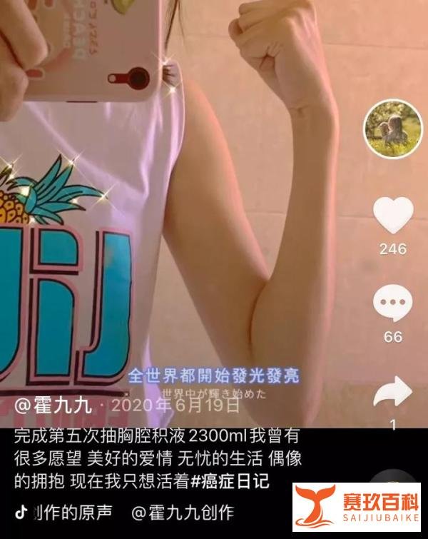 抗癌女孩“霍九九”，一路走好！