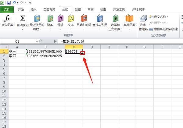 在excel中如何把身份证号码转换成出生年月？