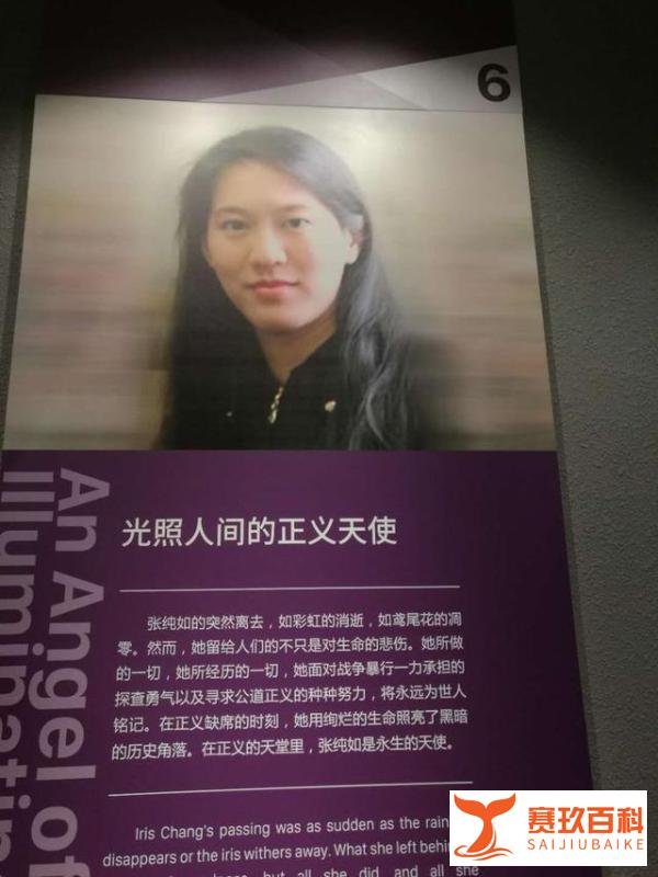 张纯如去世15周年,南京暴行:被遗忘的大屠杀