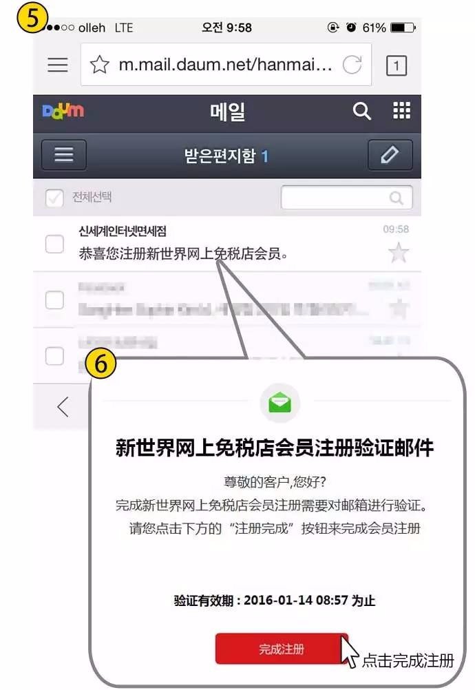 怎样注册韩国乐天免税店中文官网