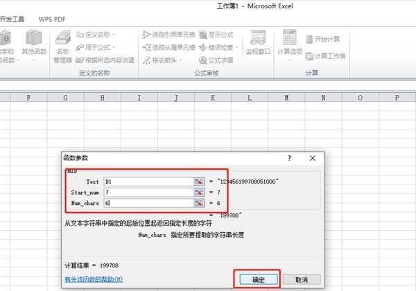 在excel中如何把身份证号码转换成出生年月？