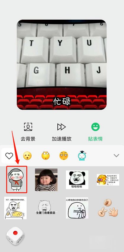 微信怎么给表情包加上自己的名字啊?