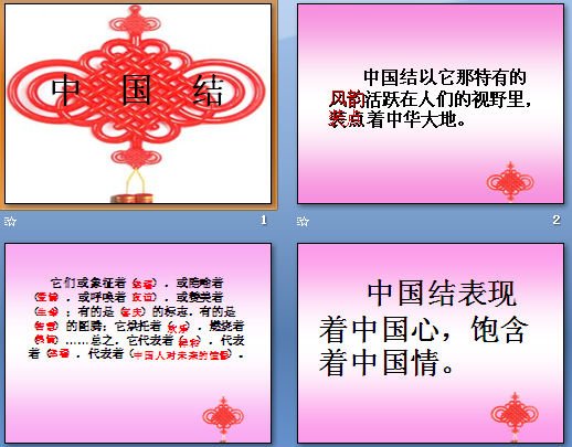 中国结论坛的论坛宗旨