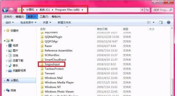 （骨灰级）如何彻底关闭搜狗云计算？
