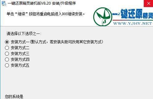 f11一键还原精灵怎么用？按f11一键还原图解！