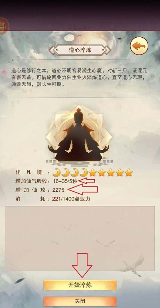 想不想修真轮回殿怎么玩