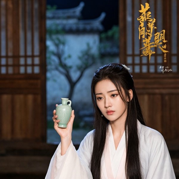 借命而生梗概