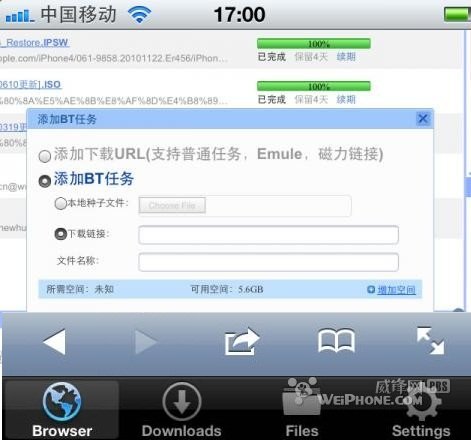 iphone4上如何下载迅雷地址的电影?