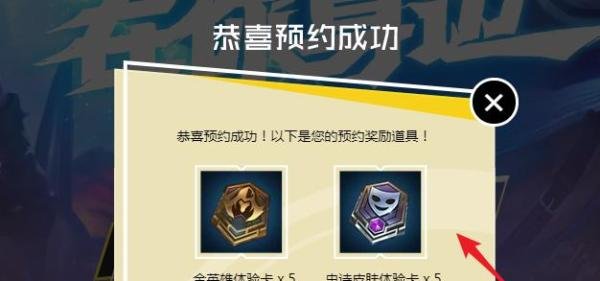 英雄联盟手游预约在哪里,怎么预约?