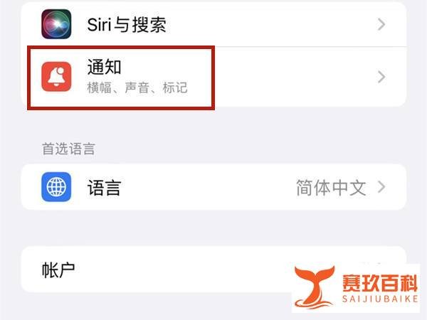 iphone备忘录怎么设置提醒